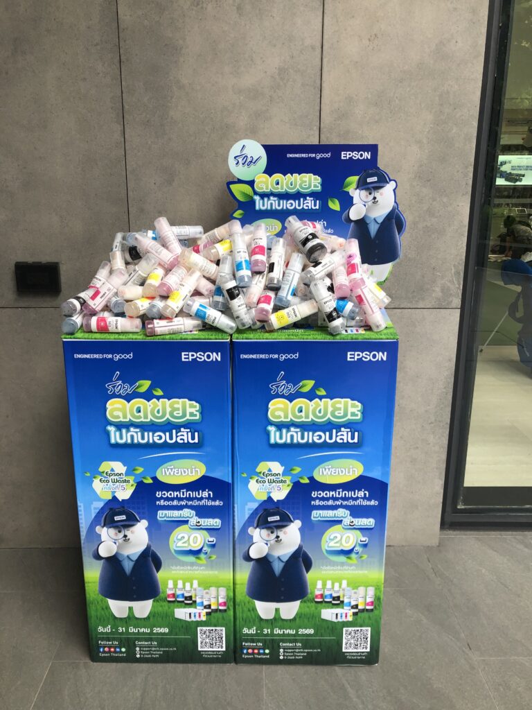 ขวดหมึก EPSON ที่ใช้แล้ว